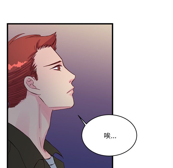 《他们难以启齿的关系》漫画 第17話