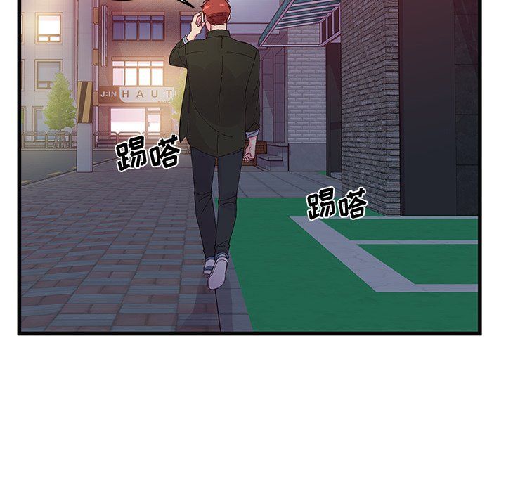 《他们难以启齿的关系》漫画 第17話