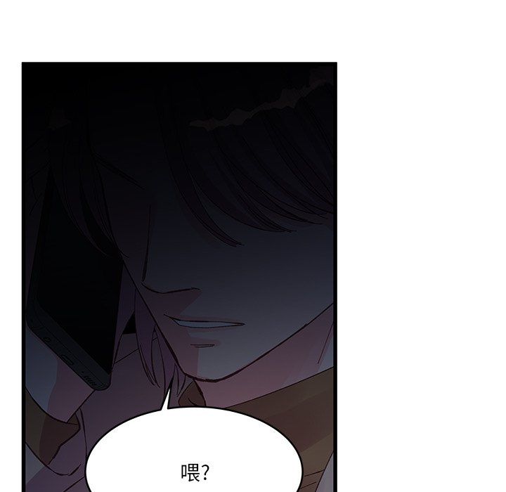 《他们难以启齿的关系》漫画 第17話