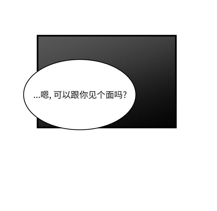 《他们难以启齿的关系》漫画 第17話