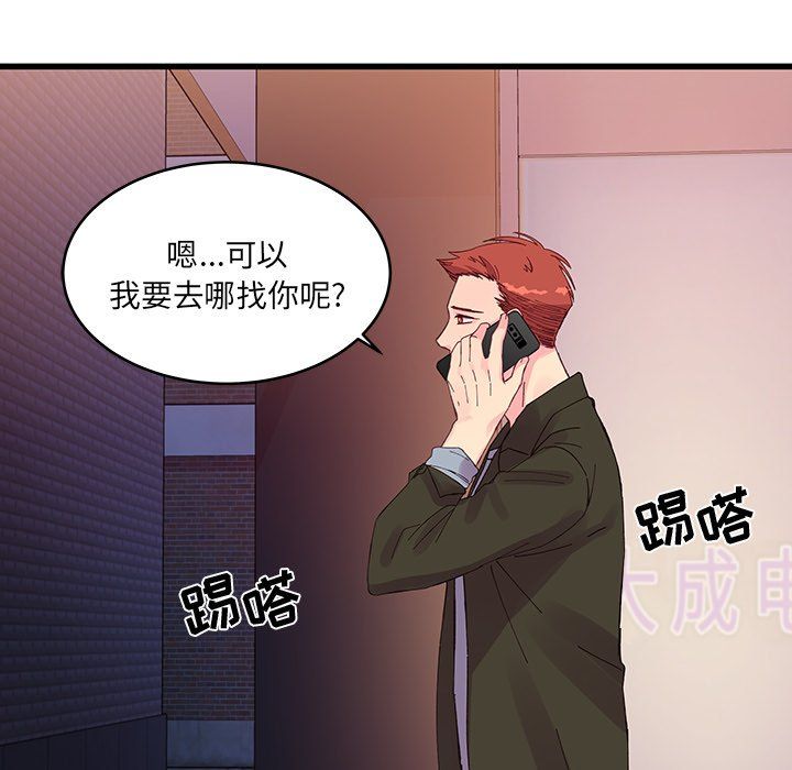 《他们难以启齿的关系》漫画 第17話