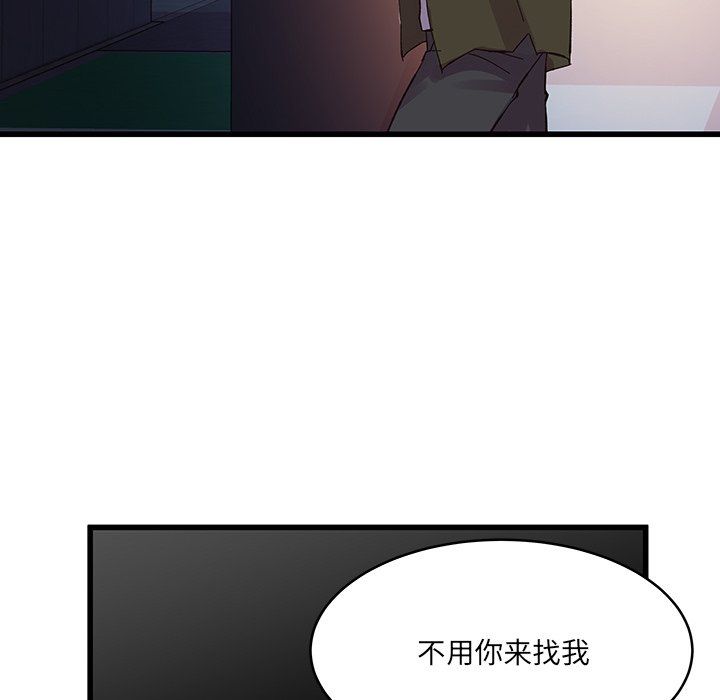 《他们难以启齿的关系》漫画 第17話