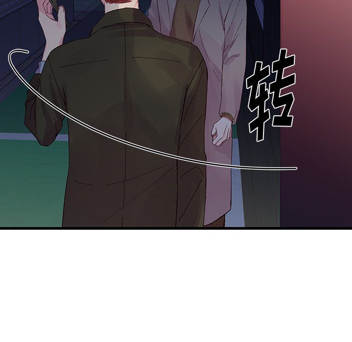 《他们难以启齿的关系》漫画 第17話