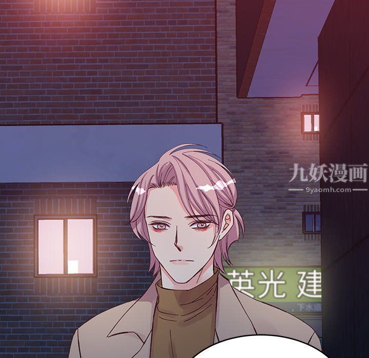 《他们难以启齿的关系》漫画 第17話