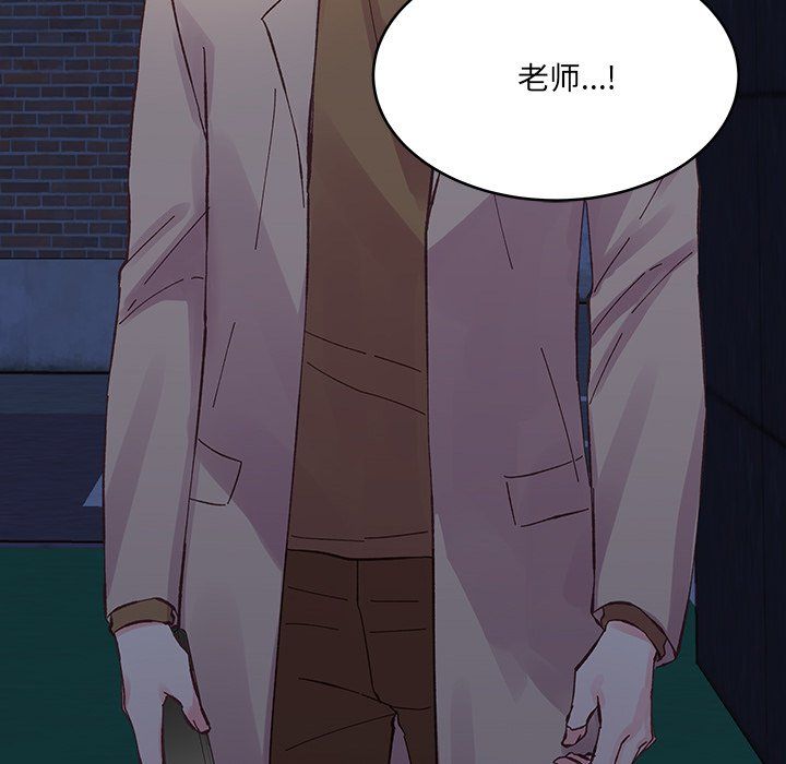 《他们难以启齿的关系》漫画 第17話