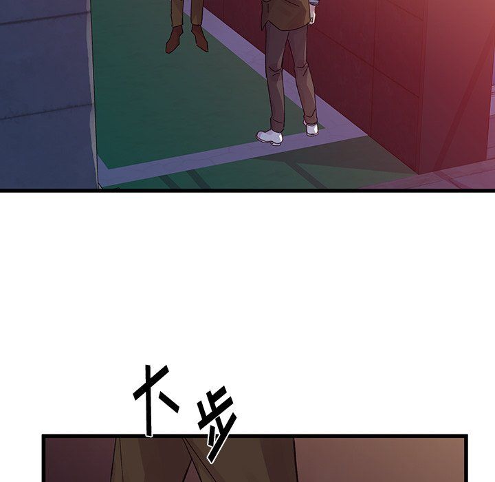 《他们难以启齿的关系》漫画 第18話