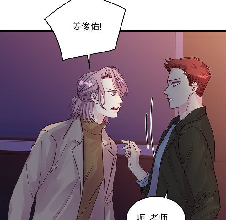 《他们难以启齿的关系》漫画 第18話