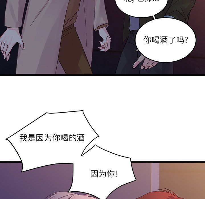 《他们难以启齿的关系》漫画 第18話