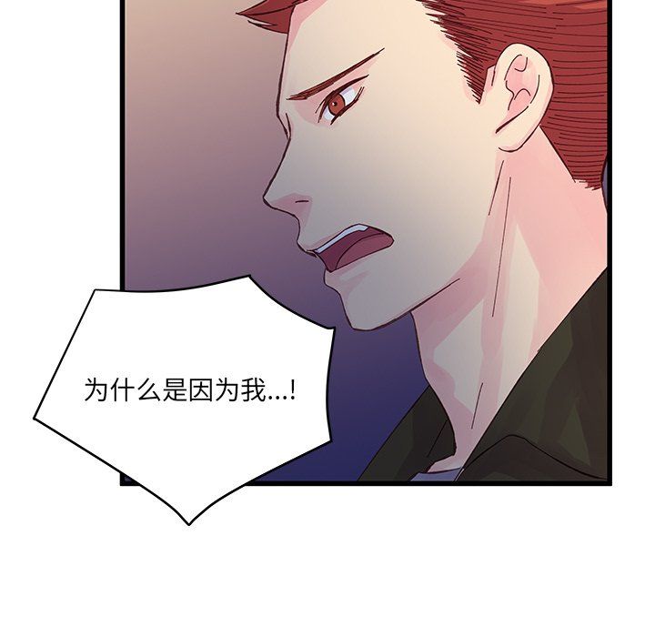 《他们难以启齿的关系》漫画 第18話