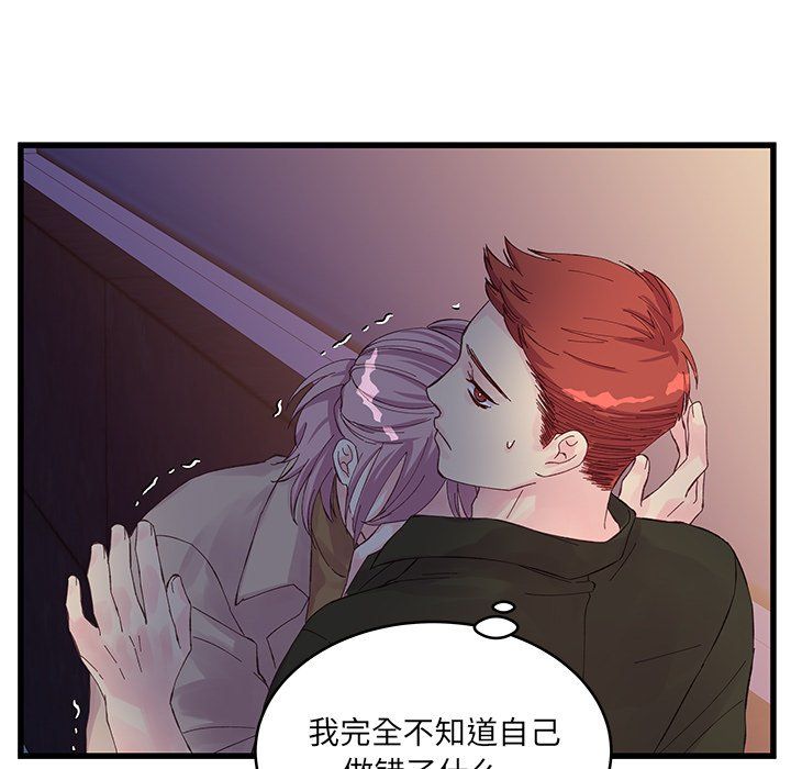 《他们难以启齿的关系》漫画 第18話