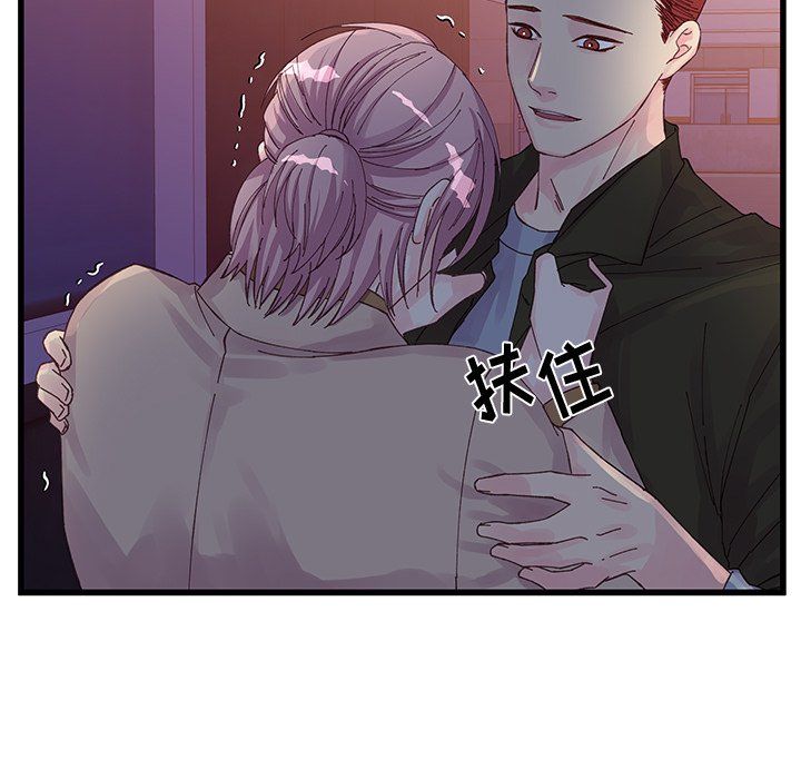 《他们难以启齿的关系》漫画 第18話