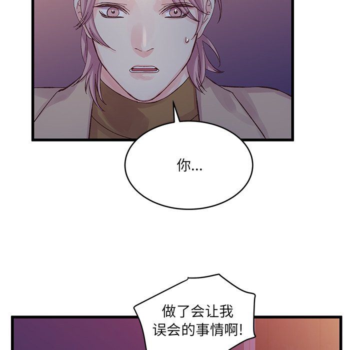 《他们难以启齿的关系》漫画 第18話