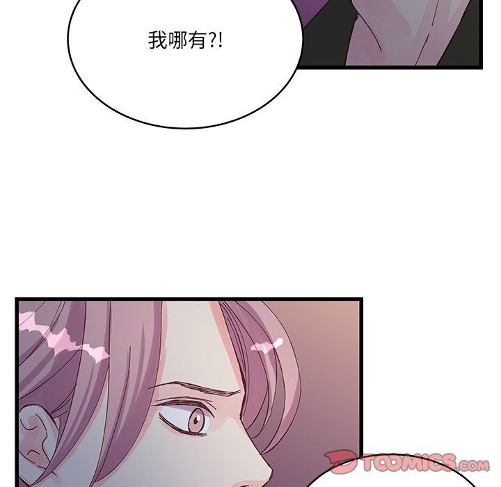 《他们难以启齿的关系》漫画 第18話