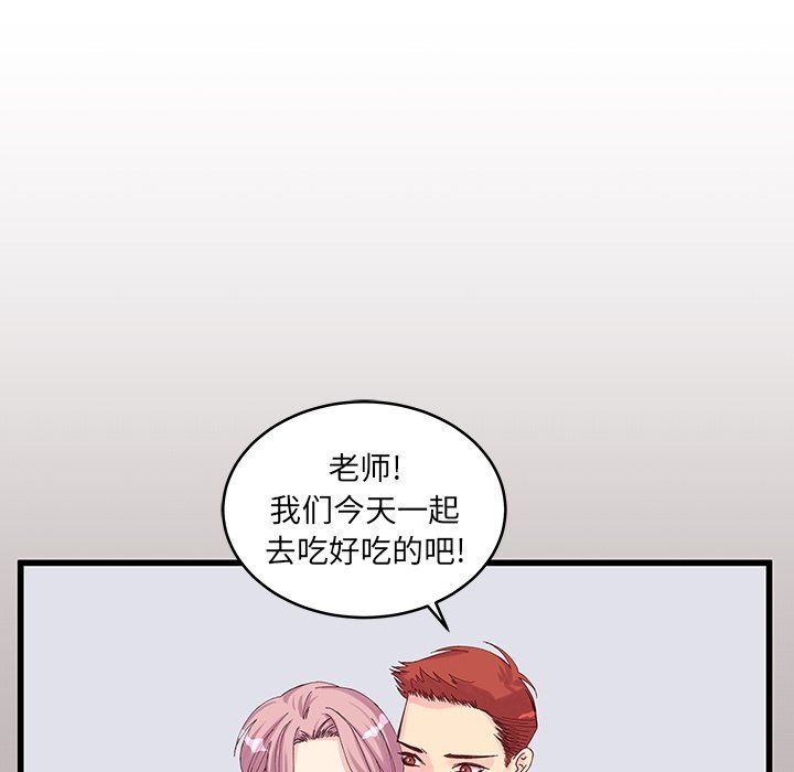 《他们难以启齿的关系》漫画 第18話