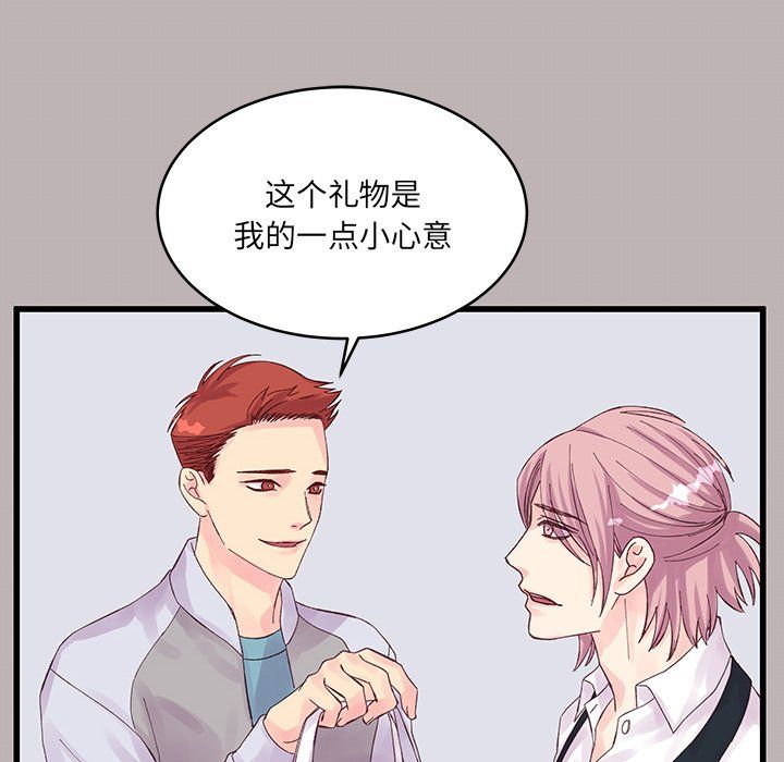 《他们难以启齿的关系》漫画 第18話