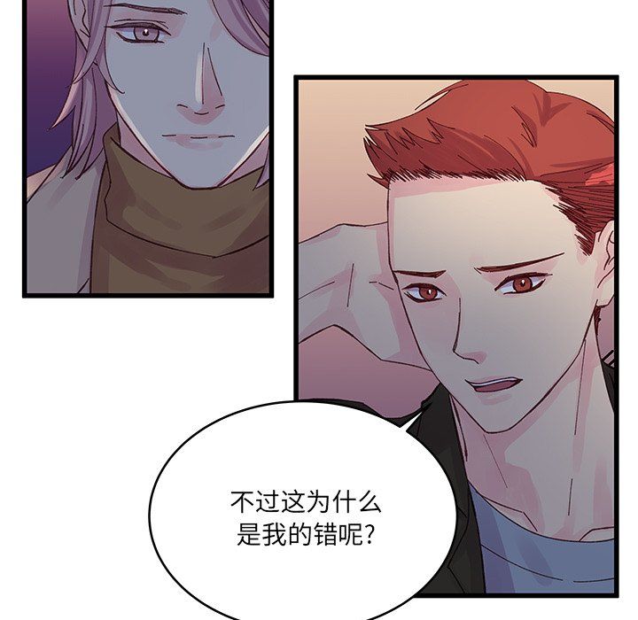 《他们难以启齿的关系》漫画 第18話