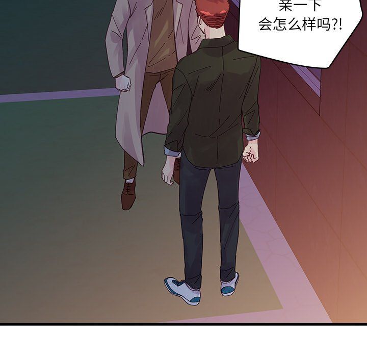 《他们难以启齿的关系》漫画 第18話