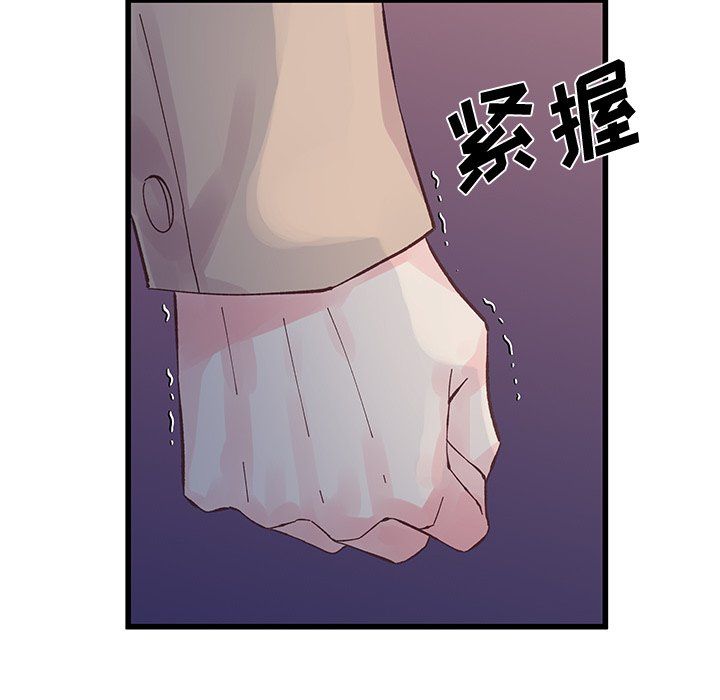 《他们难以启齿的关系》漫画 第18話