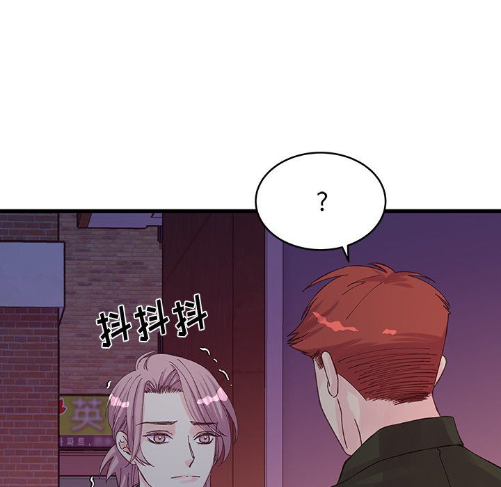《他们难以启齿的关系》漫画 第18話