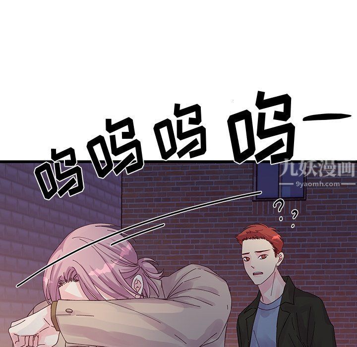 《他们难以启齿的关系》漫画 第18話