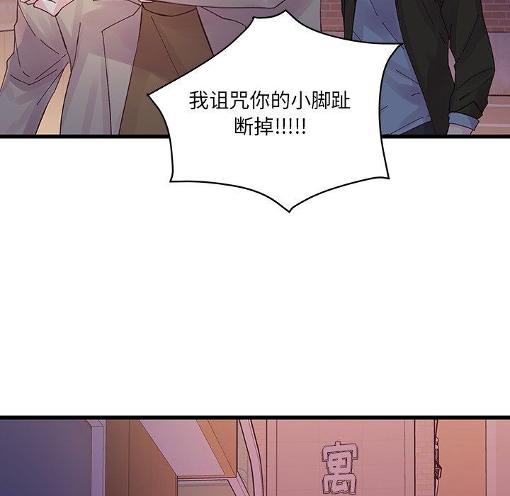 《他们难以启齿的关系》漫画 第18話