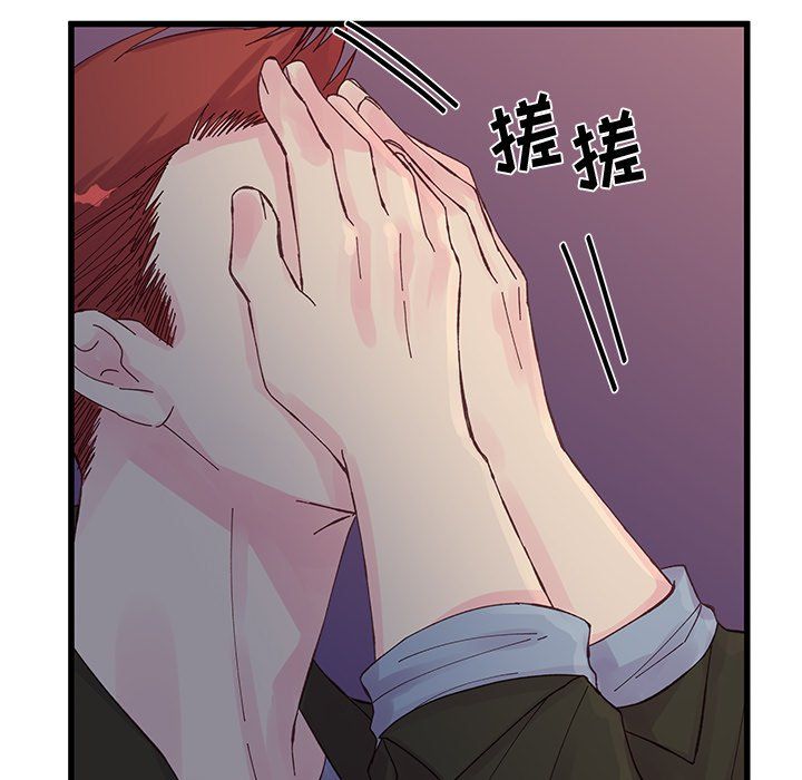 《他们难以启齿的关系》漫画 第18話