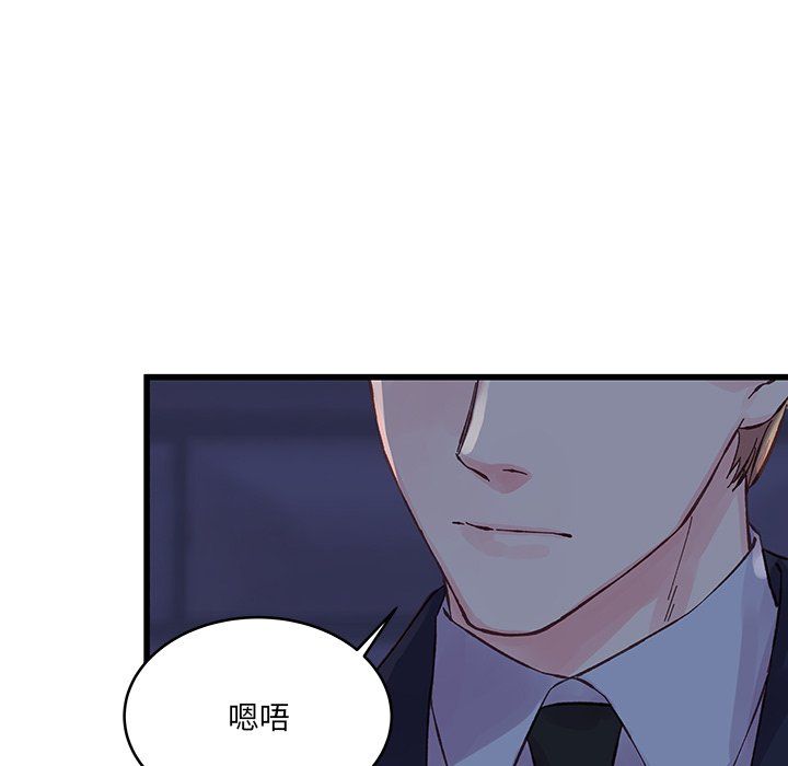 《他们难以启齿的关系》漫画 第18話