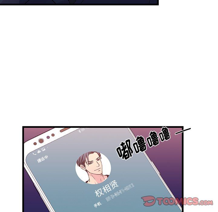 《他们难以启齿的关系》漫画 第18話