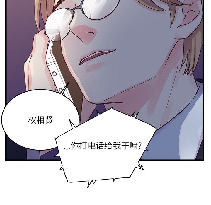 《他们难以启齿的关系》漫画 第18話
