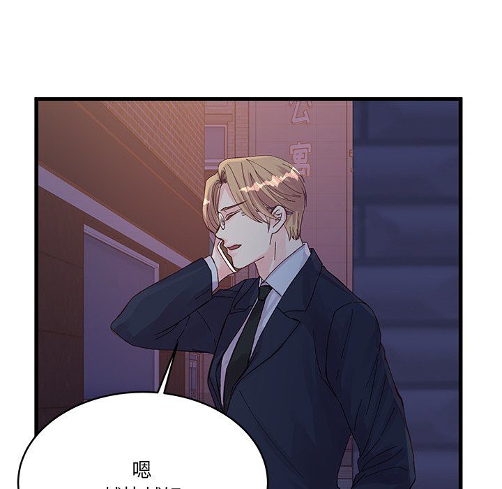 《他们难以启齿的关系》漫画 第18話