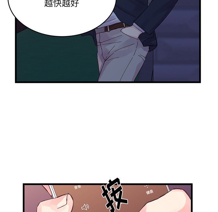 《他们难以启齿的关系》漫画 第18話