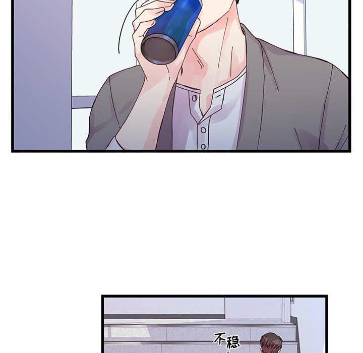 《他们难以启齿的关系》漫画 第19話