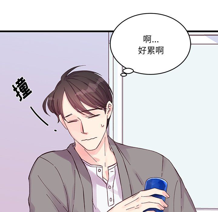 《他们难以启齿的关系》漫画 第19話