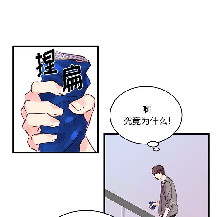 《他们难以启齿的关系》漫画 第19話