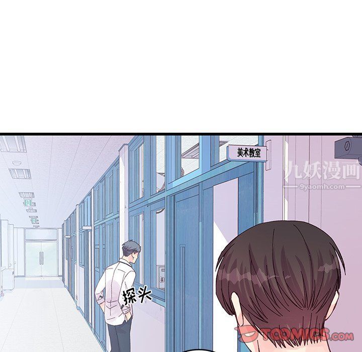 《他们难以启齿的关系》漫画 第19話