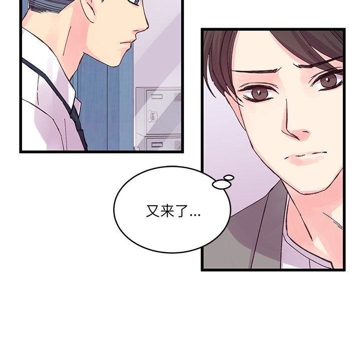 《他们难以启齿的关系》漫画 第19話