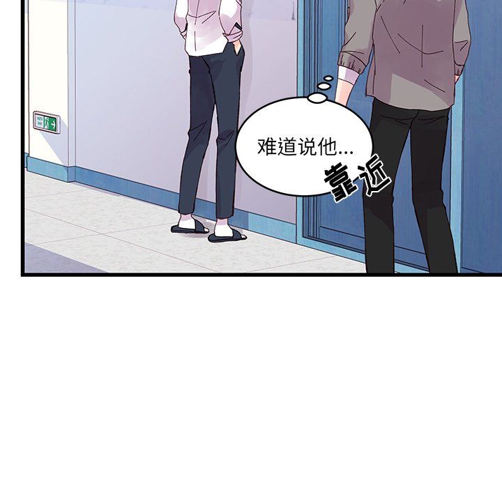 《他们难以启齿的关系》漫画 第19話