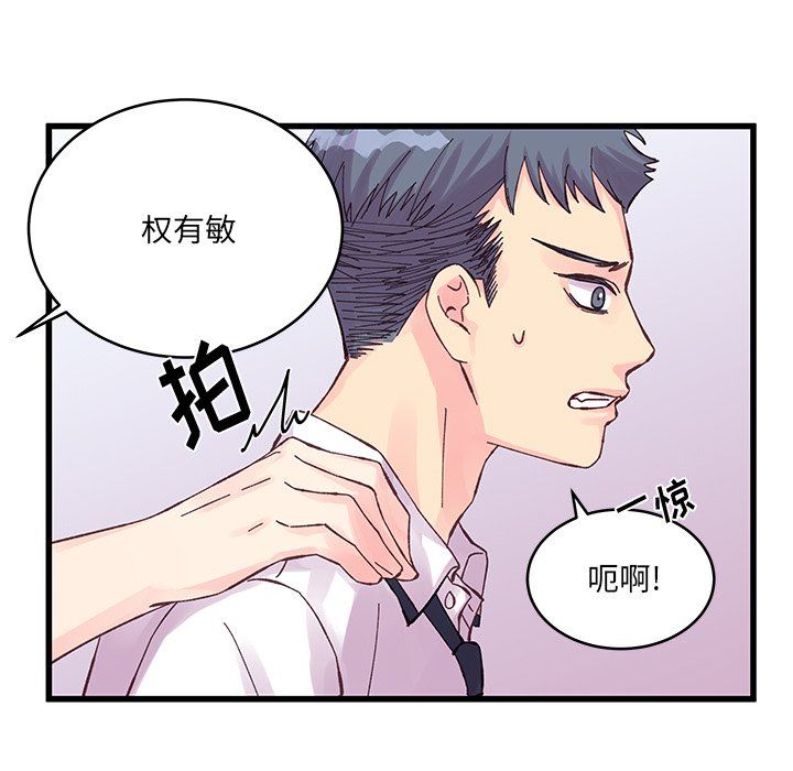 《他们难以启齿的关系》漫画 第19話