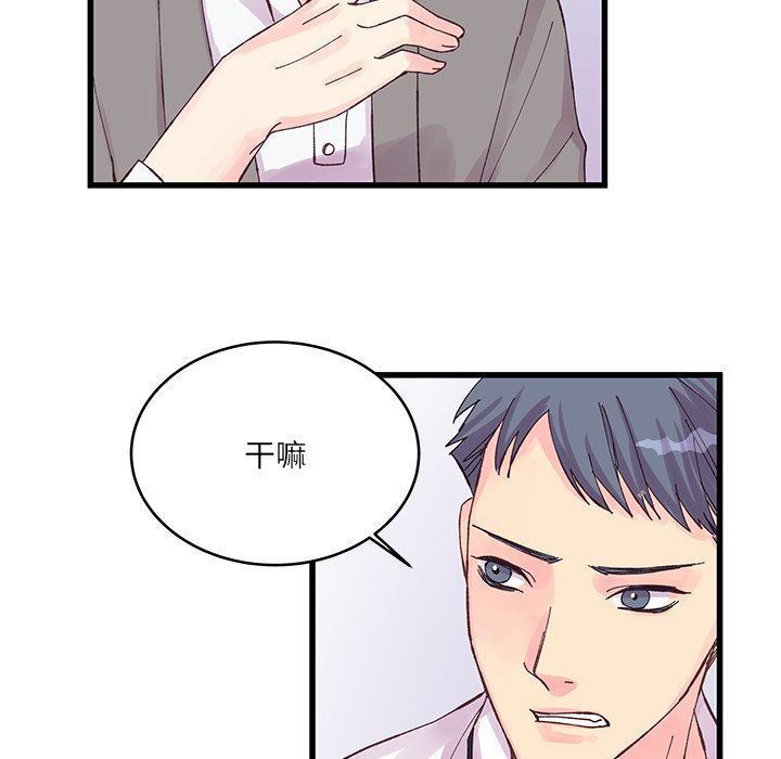 《他们难以启齿的关系》漫画 第19話
