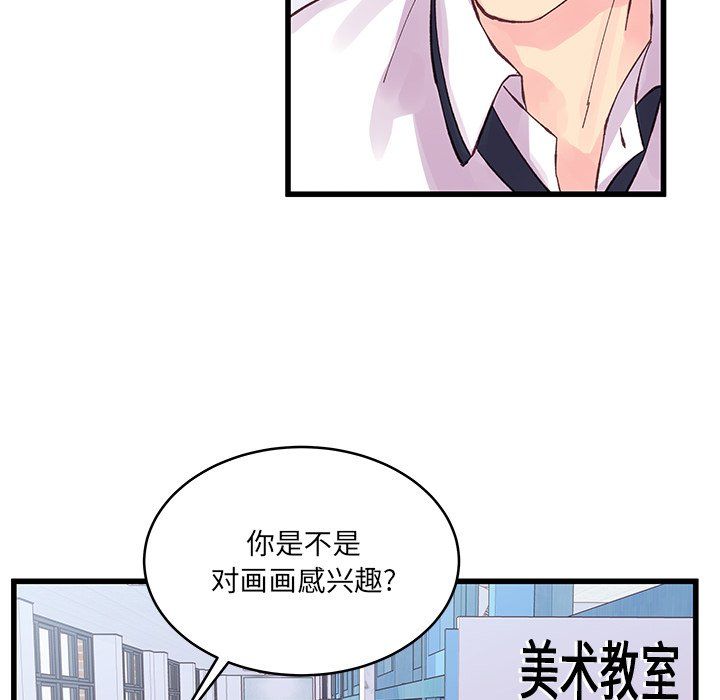 《他们难以启齿的关系》漫画 第19話