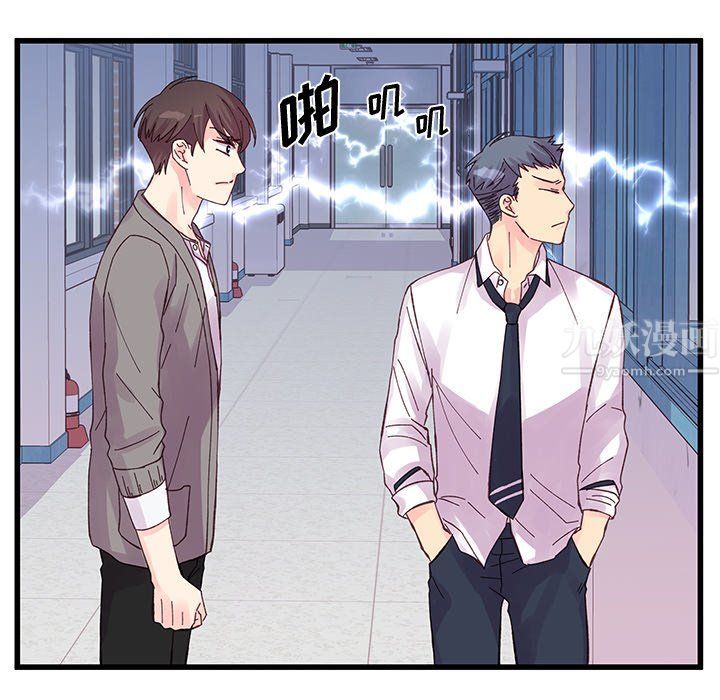 《他们难以启齿的关系》漫画 第19話