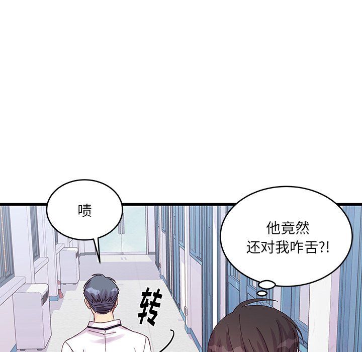 《他们难以启齿的关系》漫画 第19話