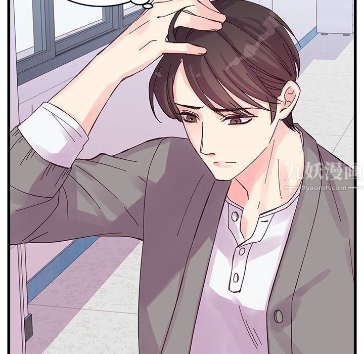 《他们难以启齿的关系》漫画 第19話
