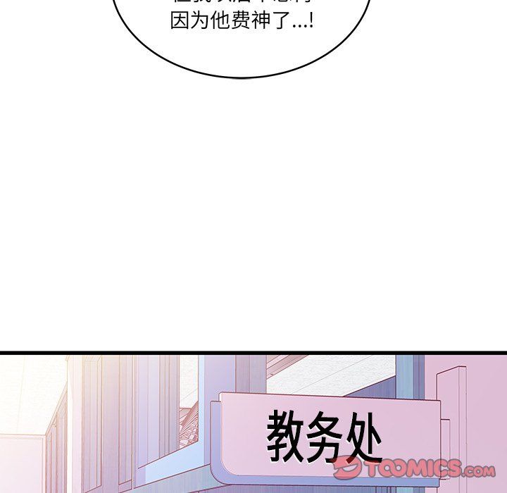 《他们难以启齿的关系》漫画 第19話