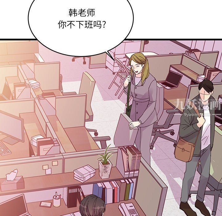 《他们难以启齿的关系》漫画 第19話