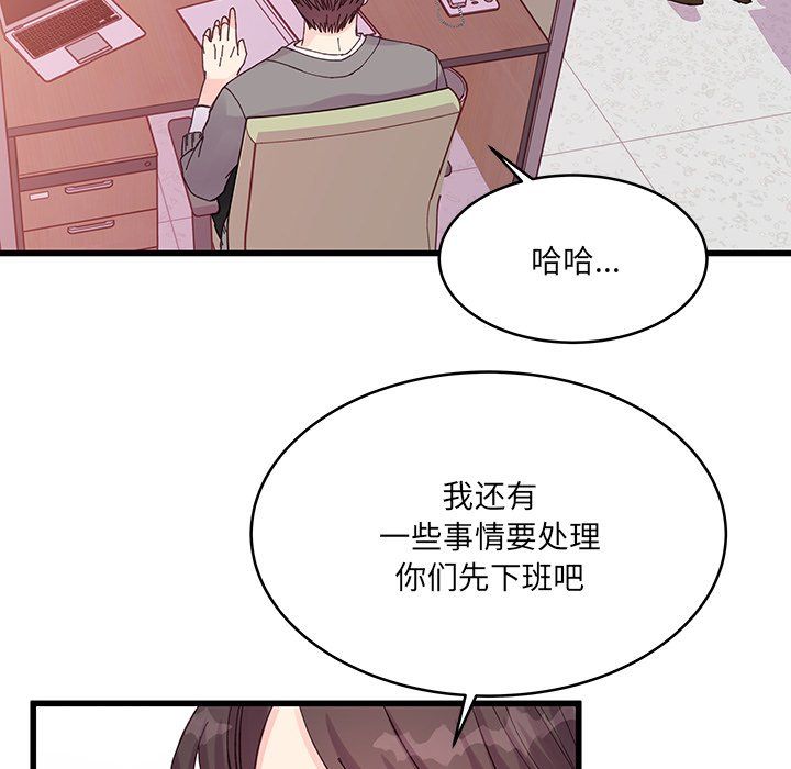《他们难以启齿的关系》漫画 第19話