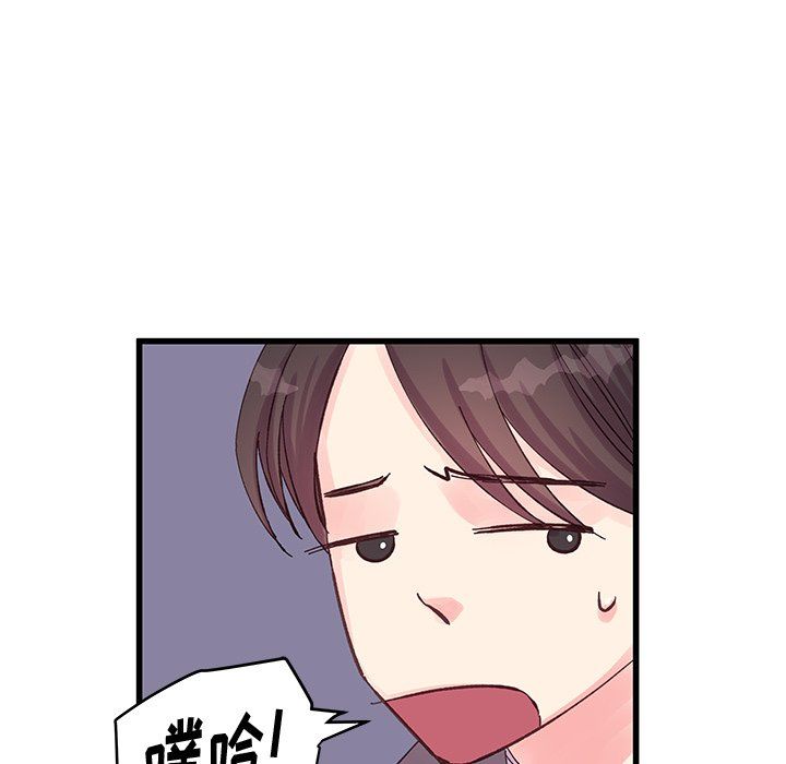 《他们难以启齿的关系》漫画 第19話