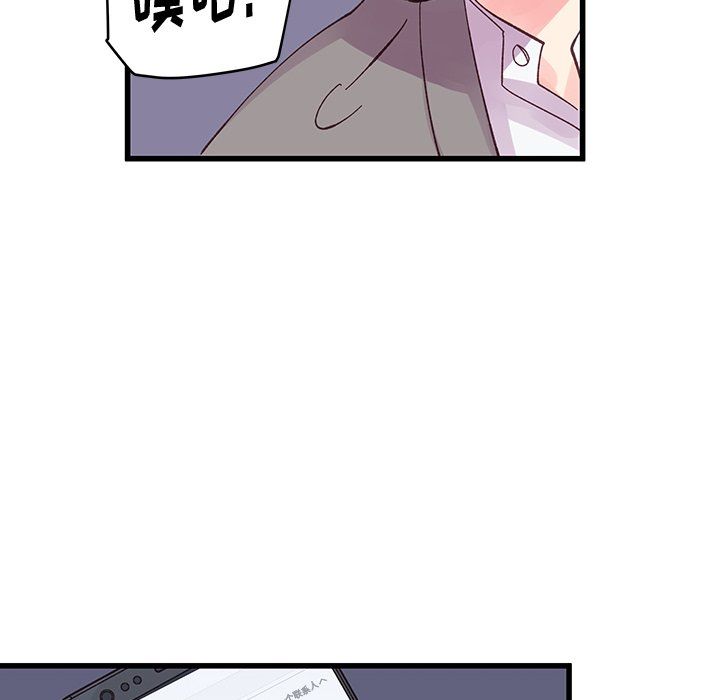 《他们难以启齿的关系》漫画 第19話