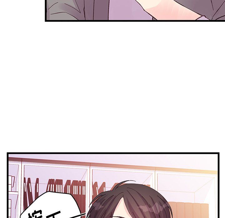 《他们难以启齿的关系》漫画 第19話