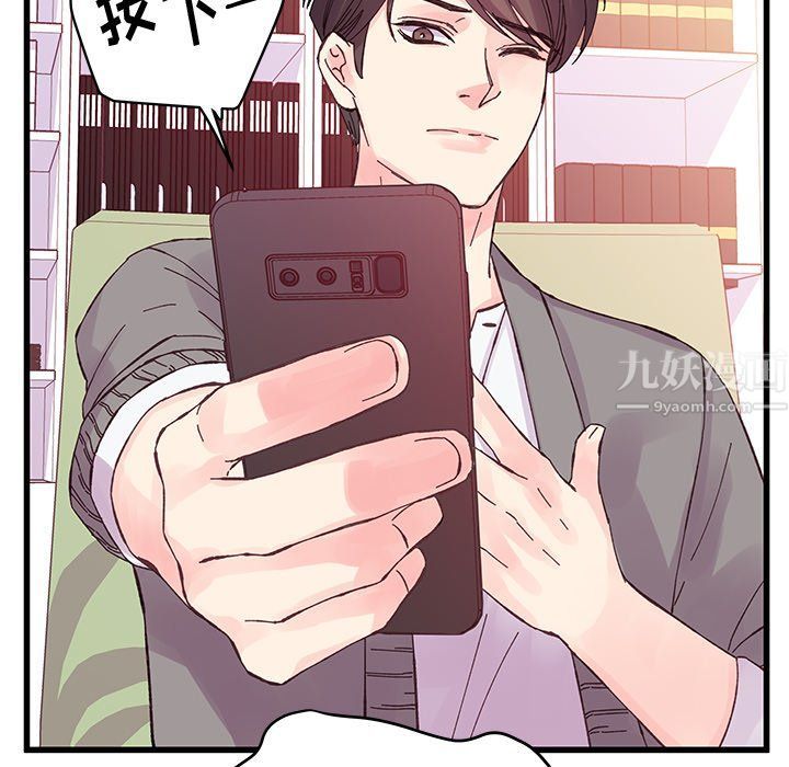 《他们难以启齿的关系》漫画 第19話